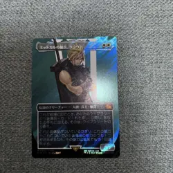 Mtg Midgar'S Mercenary Cloud Surge Foil Edition Japan Fin - Image 1