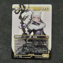 Mtg Final Fantasy Witch Ya Stra Lulu Borderless - Image 1