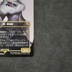 Mtg Final Fantasy Witch Ya Stra Lulu Borderless - Image 4