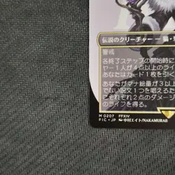 Mtg Final Fantasy Witch Ya Stra Lulu Borderless - Image 5