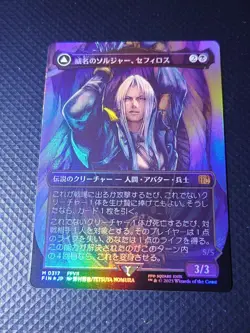 Within 24 Hours Soldier Of Mastery Sephiroth Foil Mtg Ff - Image 1