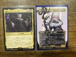 Mtg Witch Ya Stra Lulu Borderless Non-Foil Set Of 2 Ff - Image 1