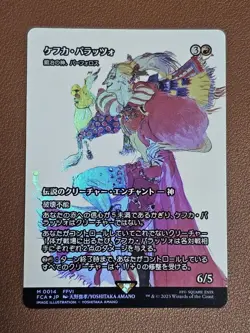 Mtg Ff Kefka Palazzo Blacksmith God Barphoros Foil Japan Edition - Image 1