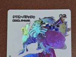 Mtg Ff Kefka Palazzo Blacksmith God Barphoros Foil Japan Edition - Image 3