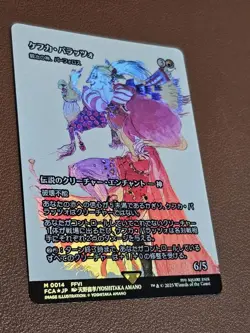 Mtg Ff Kefka Palazzo Blacksmith God Barphoros Foil Japan Edition - Image 4