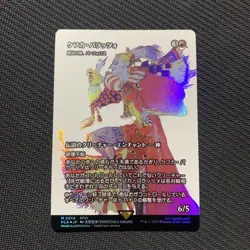 Mtg Ff Kefka Palazzo Blacksmith God Barphoros Foil Japan Edition - Image 1