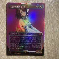 Mtg Final Fantasy Borderless Foil Spira'S Hope Yuna - Image 1