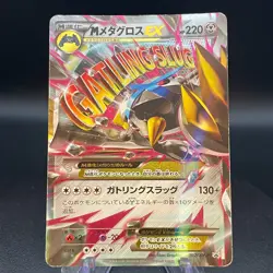 Pokemon Card Japanese M Metagross EX: XY Series Promo Card 102/XY-P - Image 1