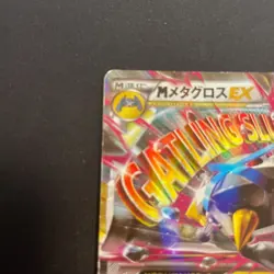 Pokemon Card Japanese M Metagross EX: XY Series Promo Card 102/XY-P - Image 5
