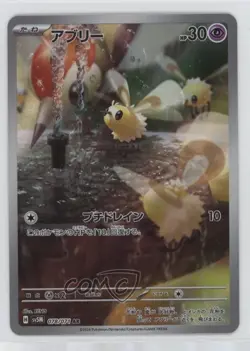 Art Rare - Cutiefly Japanese Pokemon SV5M: Cyber Judge #078 10j2 - Image 1