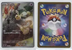 Art Rare - Cutiefly Japanese Pokemon SV5M: Cyber Judge #078 10j2 - Image 3