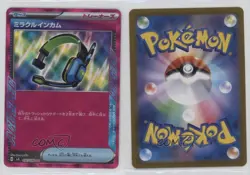 ACE Rare - Miracle Headset Japanese Pokemon SV8: Super Electric Breaker 14dq - Image 3