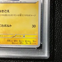 PSA10 Pikachu 074/SV-P TANTO x Pokemon Promo Nakano Styling POP 132 Japanese - Image 4