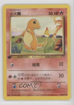 Charmander Chinese 1st Ed. Pokemon Base Set #46 1999 17lf - Image 1