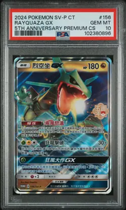 2024 POKEMON TRADITIONAL CHINESE SV-P PROMO #156 RAYQUAZA GX PSA 10 - Image 1