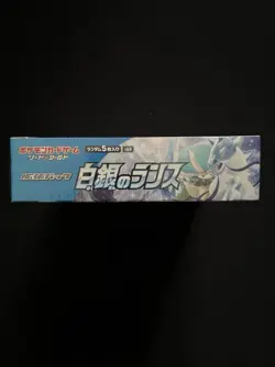 New/Sealed - Pokemon TCG Japanese Silver Lance Booster Box s6H - 2021 Release 4521329306421 - Image 3