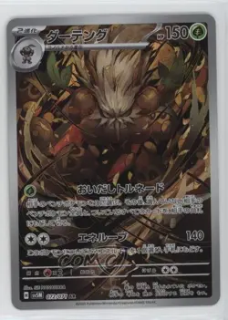 Art Rare - Shiftry Japanese Pokemon SV5M: Cyber Judge #072 10j2 - Image 1