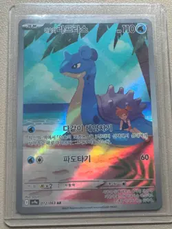 [US SELLER] Misty's Lapras AR 072/063 SV9a Heat Wave Arena Pokemon Korean NM - Image 1