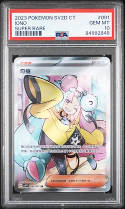 2023 POKEMON TRADITIONAL CHINESE SV2D F-CLAY BURST SUPER RARE #091 IONO PSA 10 - Image 1