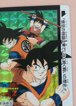 Dragon Ball Z Carddass remix No.339 Goku BANDAI Made in Japan Special Card 1995 - Image 2