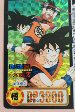 Dragon Ball Z Carddass remix No.339 Goku BANDAI Made in Japan Special Card 1995 - Image 4