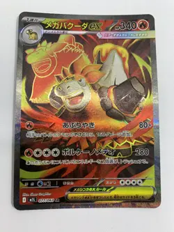 M1L SR Complete SET 11pcs Mega Brave - Pokemon Card Japanese NM - Image 3