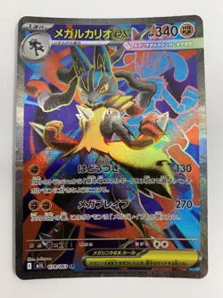 M1L SR Complete SET 11pcs Mega Brave - Pokemon Card Japanese NM - Image 4