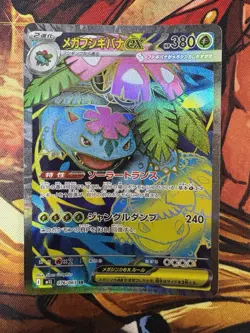 Mega Venusaur ex SR 076/063 M1L Mega Brave Pokemon Card Japanese Scarlet Violet - Image 1