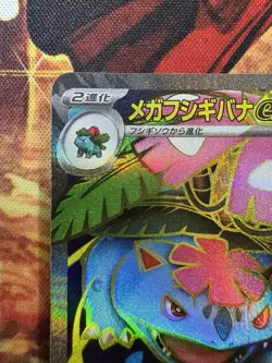 Mega Venusaur ex SR 076/063 M1L Mega Brave Pokemon Card Japanese Scarlet Violet - Image 2