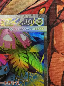 Mega Venusaur ex SR 076/063 M1L Mega Brave Pokemon Card Japanese Scarlet Violet - Image 3