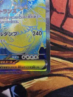 Mega Venusaur ex SR 076/063 M1L Mega Brave Pokemon Card Japanese Scarlet Violet - Image 4