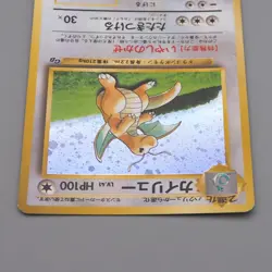 Pokemon Card Dragonite No.149 LV.41 Old Back GB Promo Nintendo N-E Japanese q224 - Image 3
