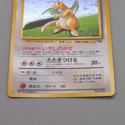 Pokemon Card Dragonite No.149 LV.41 Old Back GB Promo Nintendo N-E Japanese q224 - Image 4