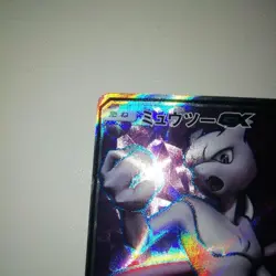 lync9764 Pokemon Card 2019 Mewtwo GX Winner Promo HR Competition 363/SM-P Japan - Image 2