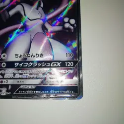 lync9764 Pokemon Card 2019 Mewtwo GX Winner Promo HR Competition 363/SM-P Japan - Image 4