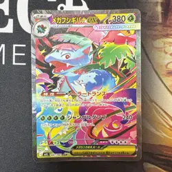 Mega Venusaur ex SAR 087/063 - Mega Brave M1L Pokemon Card Japanese TCG 2025 NM - Image 1
