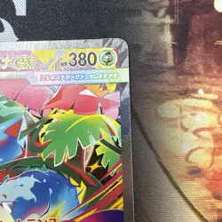 Mega Venusaur ex SAR 087/063 - Mega Brave M1L Pokemon Card Japanese TCG 2025 NM - Image 3