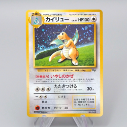 Pokemon Card Dragonite No.149 LV.41 Old Back GB Promo Nintendo NM Japanese q223 - Image 1