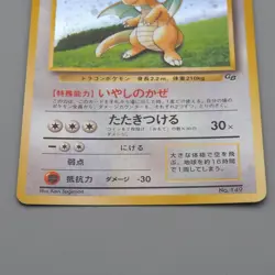 Pokemon Card Dragonite No.149 LV.41 Old Back GB Promo Nintendo NM Japanese q223 - Image 4