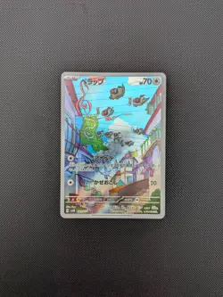 Pokemon card - Chatot AR - Wild Force sv5K 081/071 - Japanese - NM - Image 1