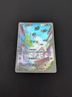 Pokemon card - Chatot AR - Wild Force sv5K 081/071 - Japanese - NM - Image 3