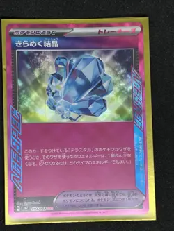 Sparkling Crystal ACE 094/102 SV7 Stellar Miracle - Pokemon Card Japanese - Image 1