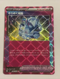 Sparkling Crystal ACE 094/102 SV7 Stellar Miracle - Pokemon Card Japanese - Image 1
