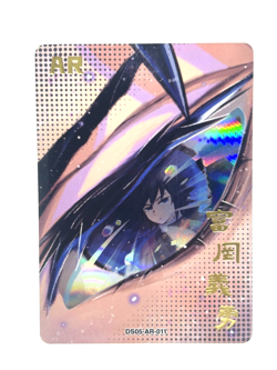 Giyu Tomioka AR Eye DS05-AR-011 Demon Slayer Apocalypse DS-05 Anime Card - Image 1