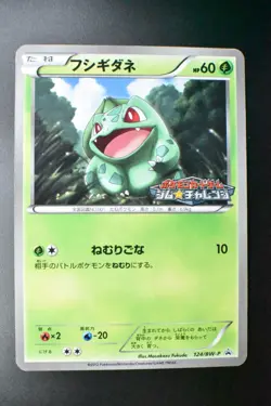 Bulbasaur 124/BW-P Gym Challenge Promo 2012 Japanese Pokemon Card - Image 2