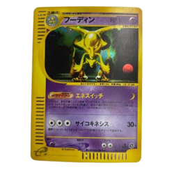 Alakazam 043/088 1Ed Split Earth Holo e Card 2002 Pokemon Card Japanese - Image 1