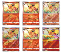 Pokemon IN STOCK S-Chinese CBB2C Flareon 6 Card Set Holo NM Card Gem Pack 2 - Image 1
