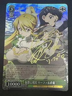 Weiss Schwarz Leafa SP signed card virtual and reality SAO S26-022SP Japan - Image 1