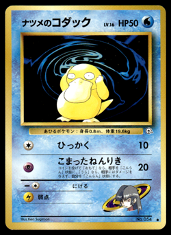 Sabrina's Psyduck No.054 Gym Challenge Pokemon Japanese NM-1 - Image 1