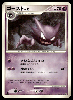 Haunter DPBP#101 DP1 Space Time Creation 1st Ed Pokemon Japanese LP-1 - Image 1
